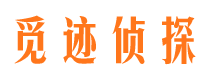 惠水寻人公司